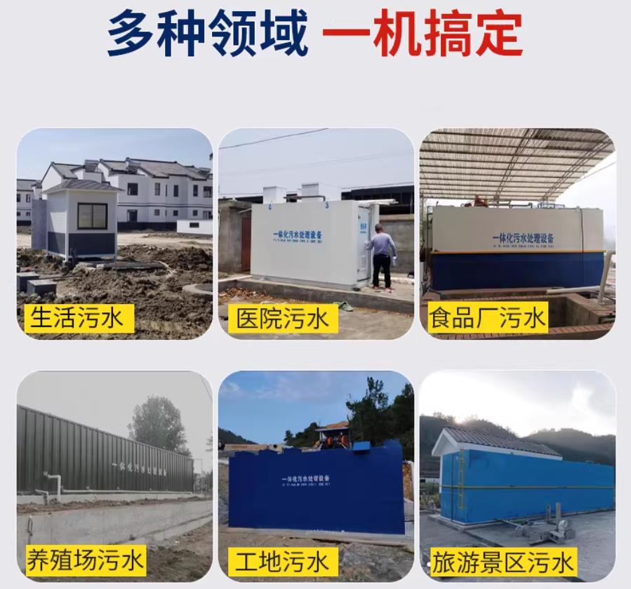 高昌场景全覆盖！甘肃嘉源通一体化污水处理设备，适配城乡工业全场景污水治理