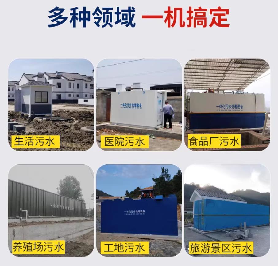 高昌甘肃兰州地埋式污水处理设备厂家｜一体化埋地污水治理设备｜乡镇乡村厂区小区通用解决方案